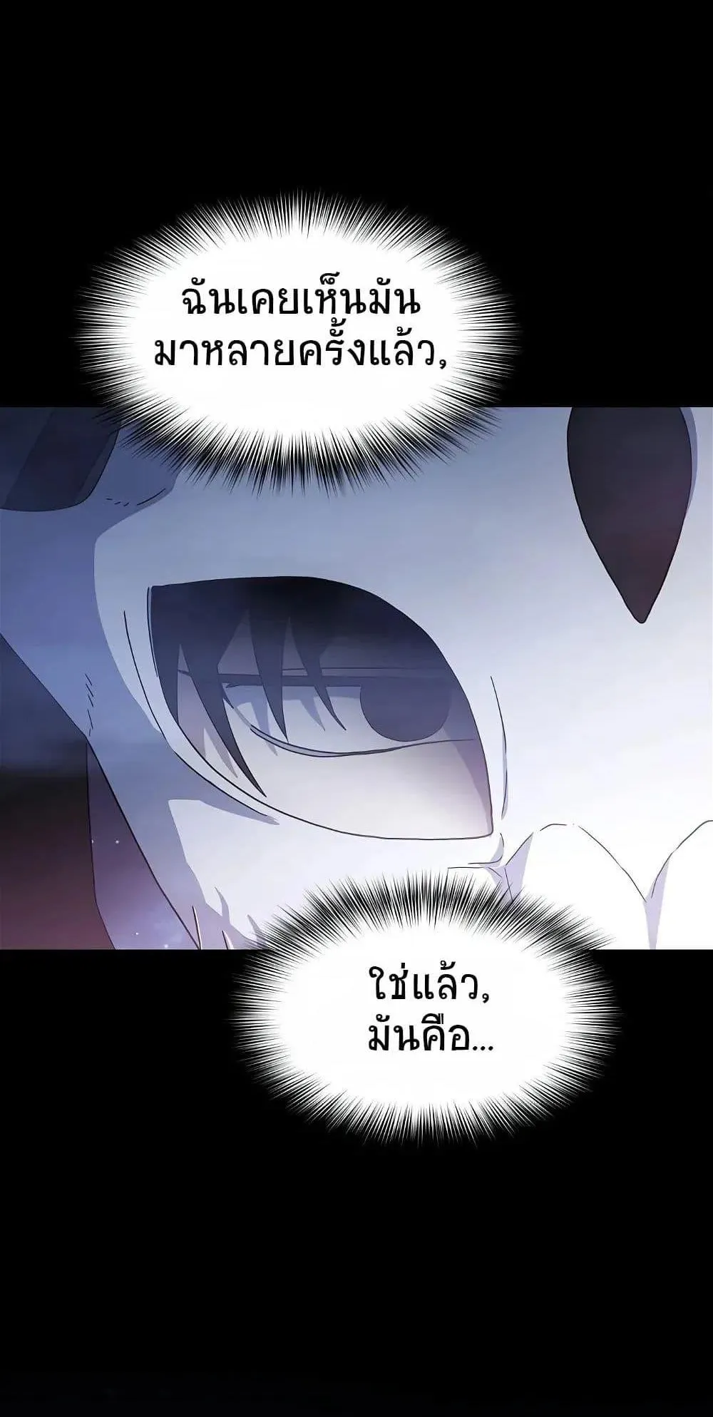 The Nebula’s Civilization ตอนที่ 1 หน้า 152