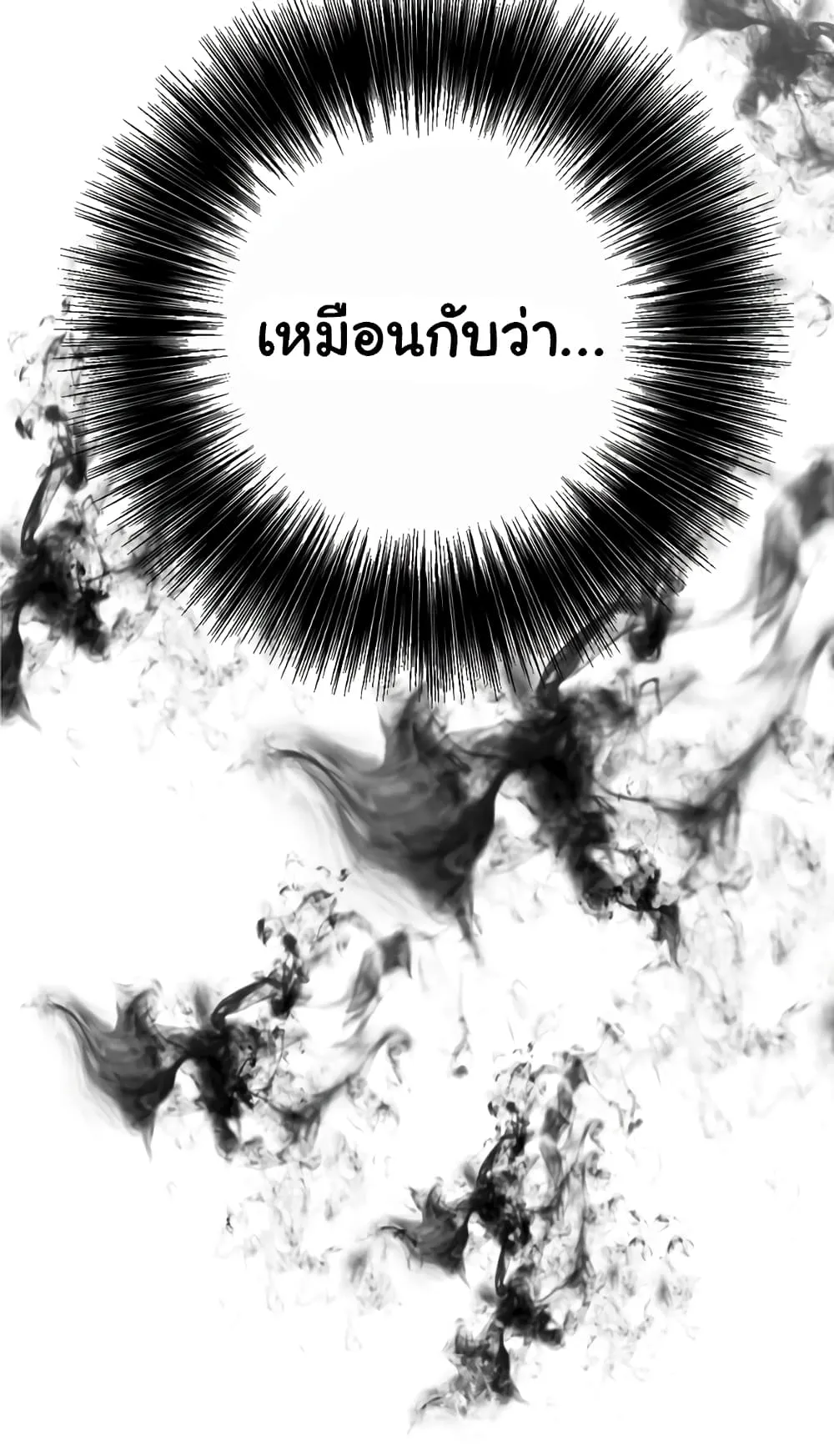 God Game ตอนที่ 0 หน้า 24