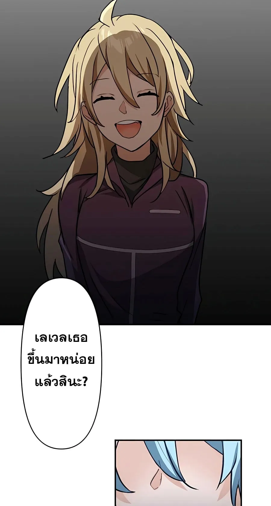 Hidden Class Gravity User ตอนที่ 15 หน้า 75
