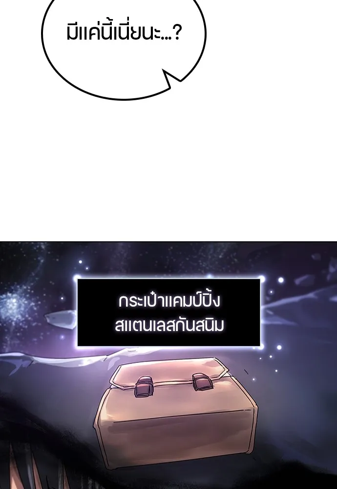 Healing Life Through Camping In Another World ตอนที่ 1 หน้า 169
