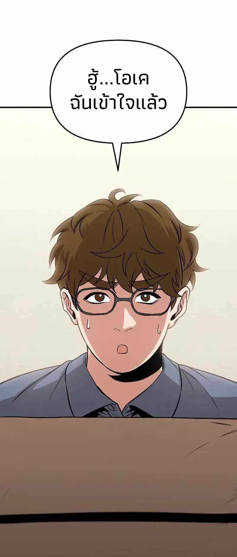 Absolute Person in Every Corner ตอนที่ 6 หน้า 83