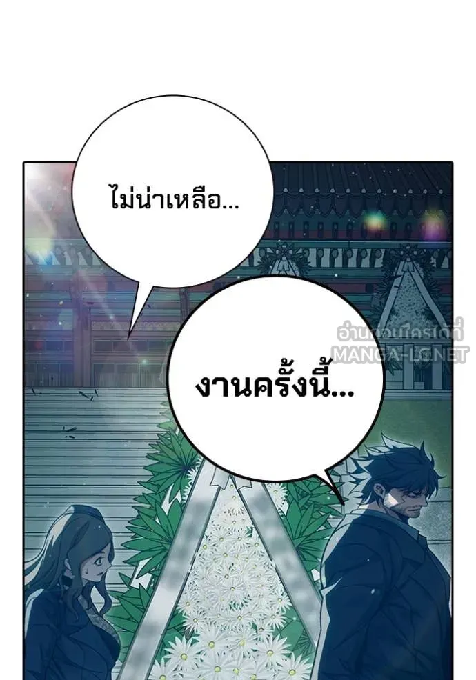 Juvenile Prison ตอนที่ 89 หน้า 189