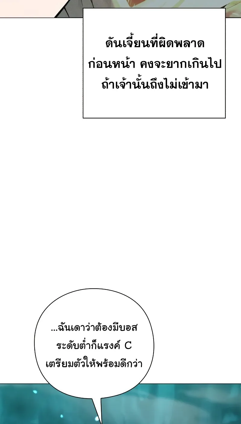 Weapon Maker ตอนที่ 6 หน้า 90