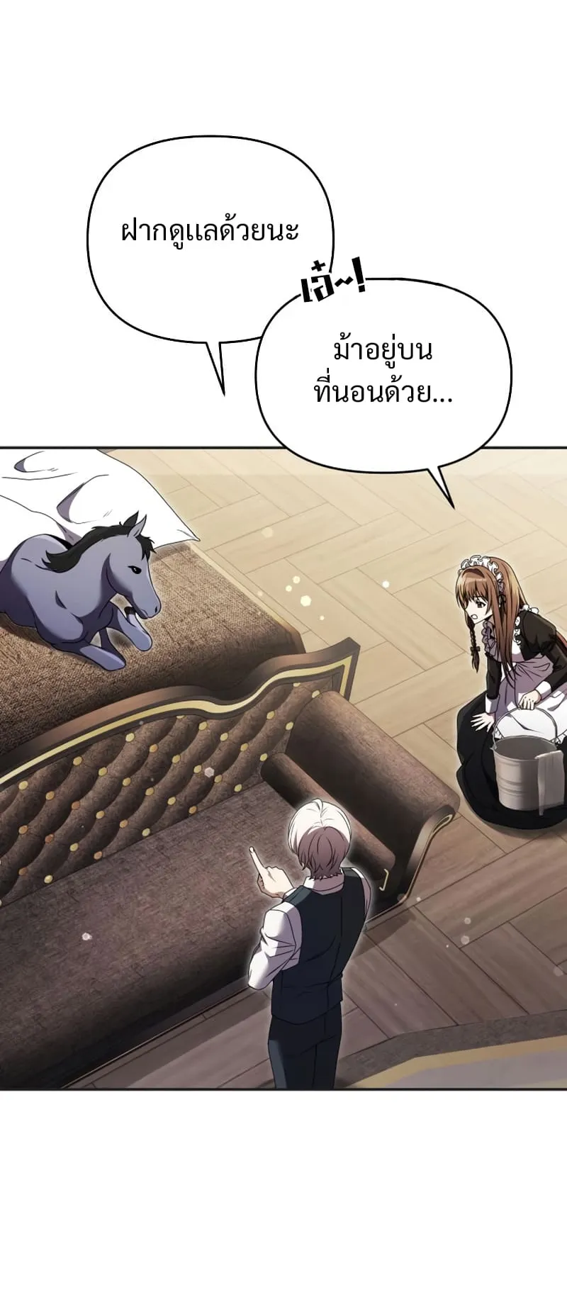 Terminally-Ill Genius Dark Knight ตอนที่ 9 หน้า 84
