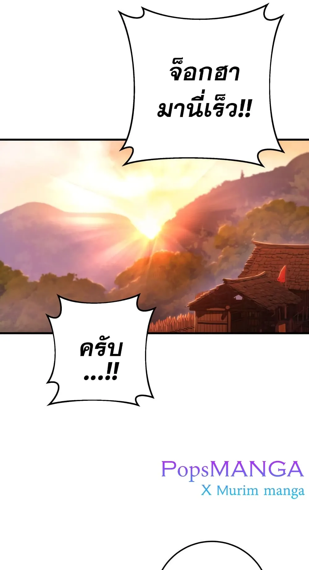 Heavenly Inquisition Sword ตอนที่ 9 หน้า 40