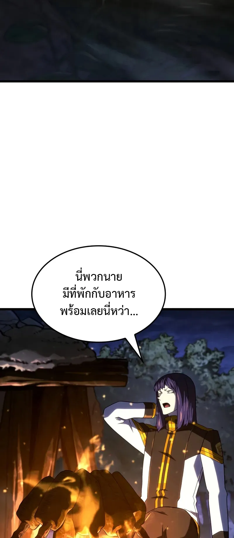 Revenge of the Iron-Blooded Sword Hound ตอนที่ 117 หน้า 51