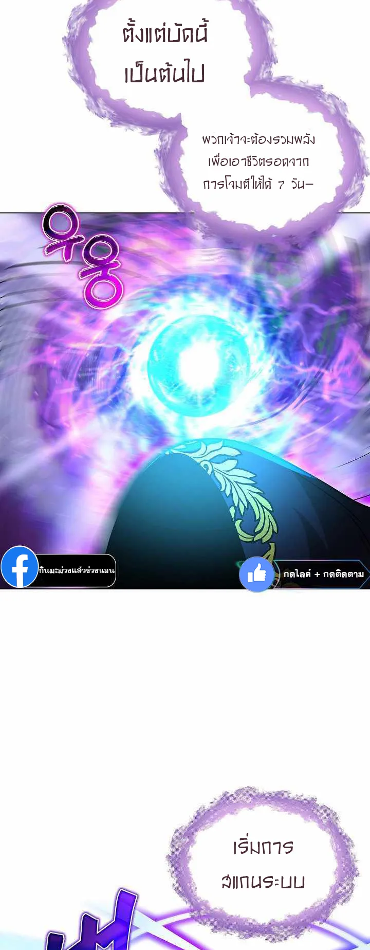 The Heavenly Demon Lord Who Doesn’t Want to Level Up ตอนที่ 4 หน้า 20