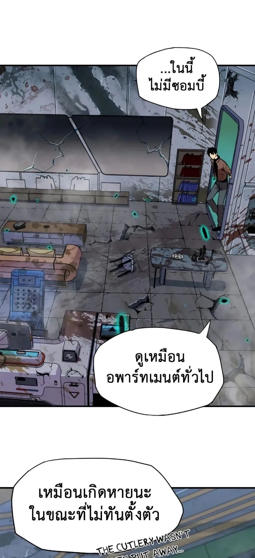 Logging 10000 Years into the Future ตอนที่ 5 หน้า 48