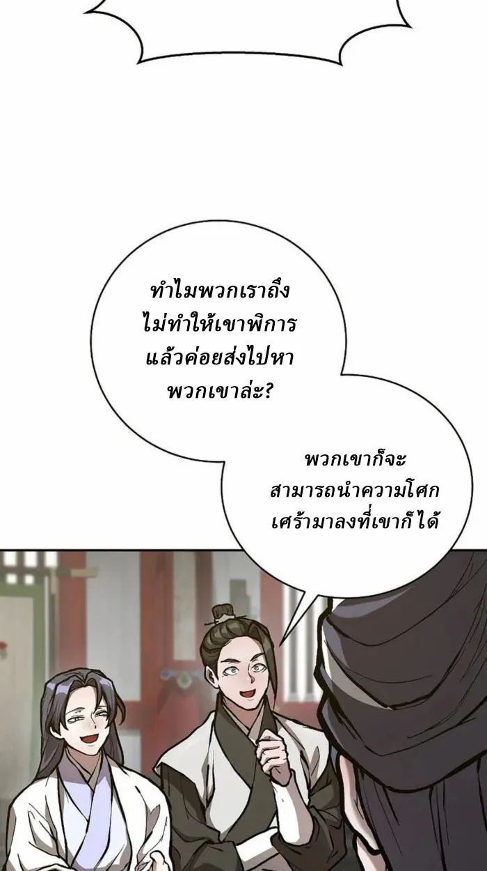 Reborn on the Demonic Cult Battlefield ตอนที่ 1 หน้า 59