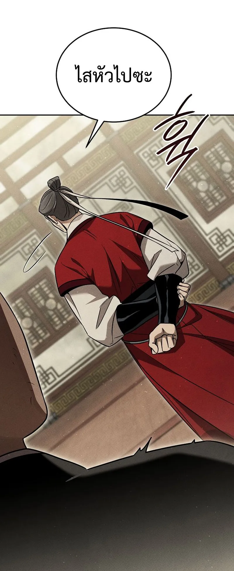 The Divine Demon’s Grand Ascension ตอนที่ 10 หน้า 23