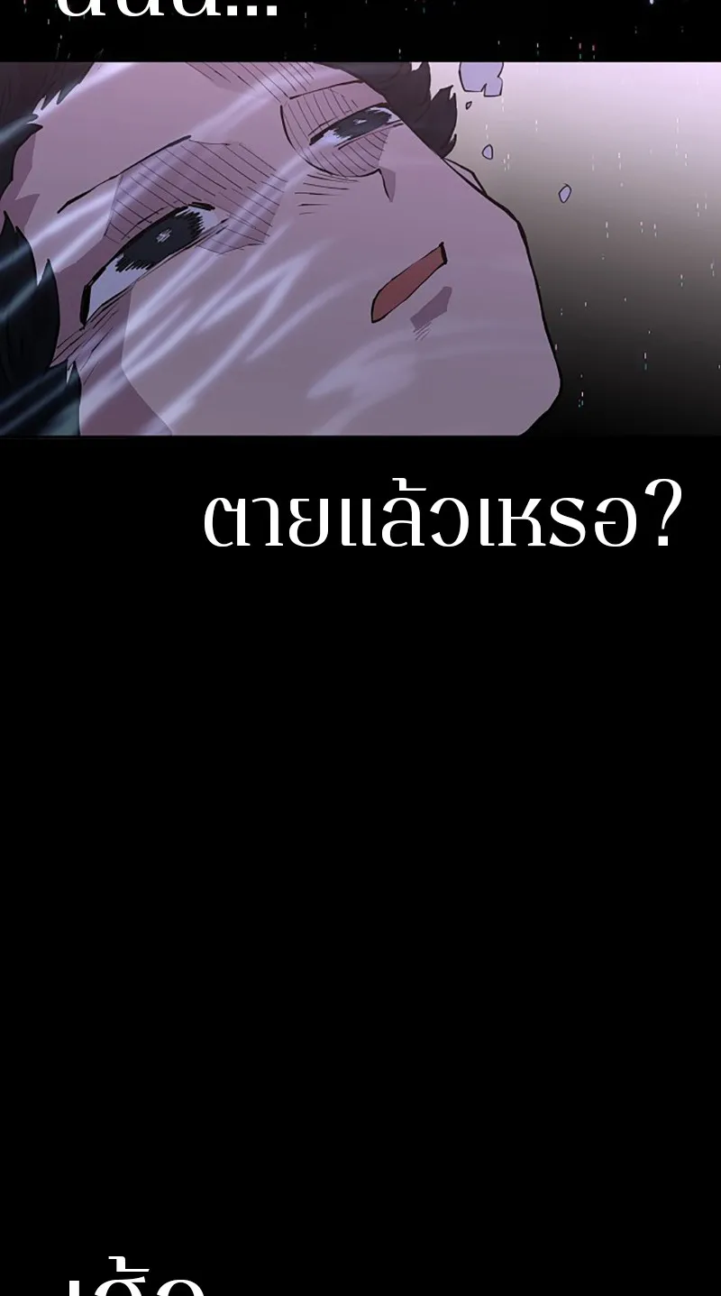 Player ตอนที่ 2 หน้า 108