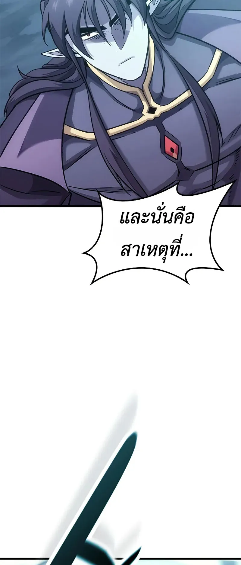 What a Bountiful Harvest, Demon Lord! ตอนที่ 9 หน้า 14