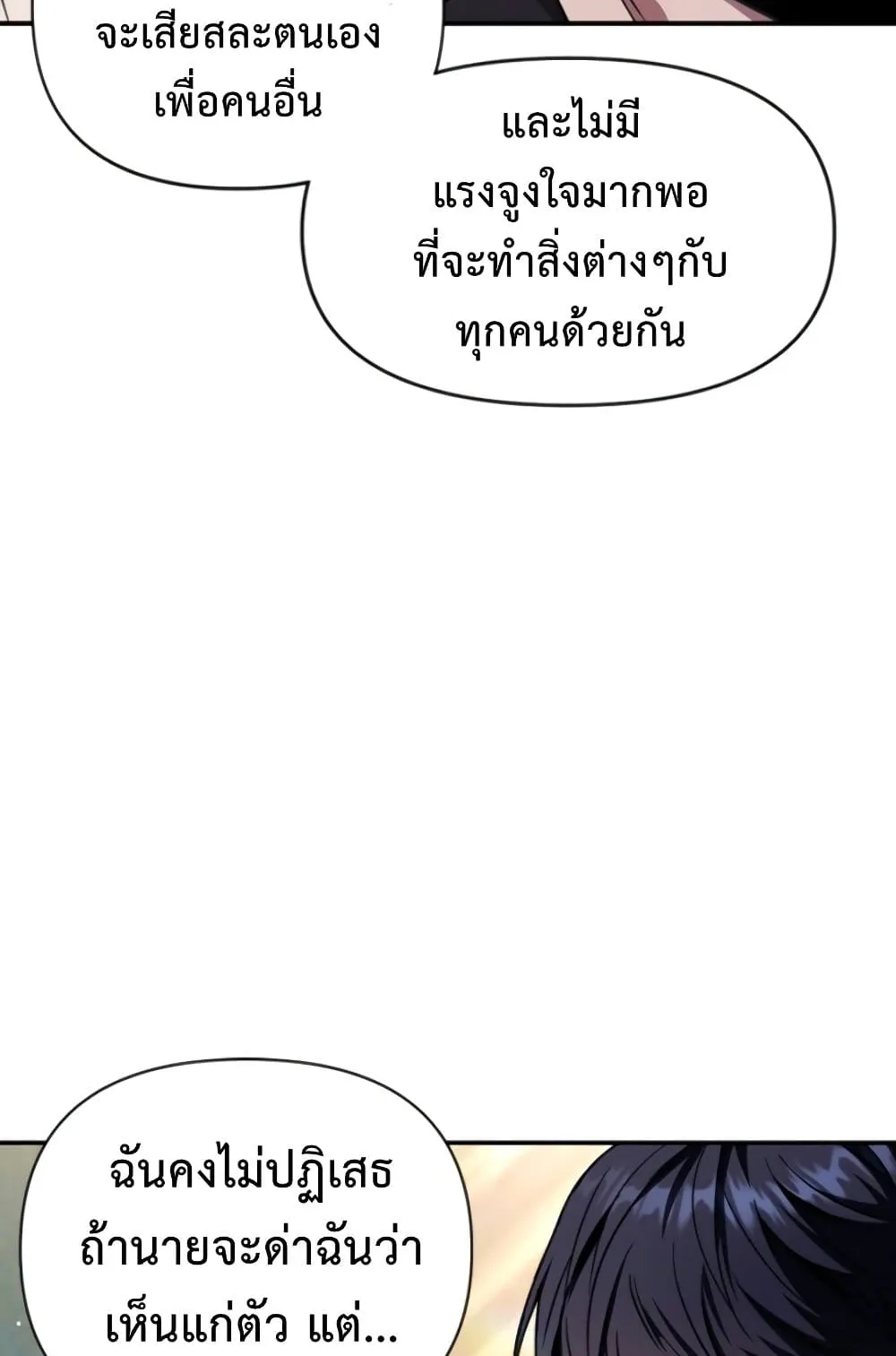 Regressor Instruction Manual ตอนที่ 4 หน้า 89