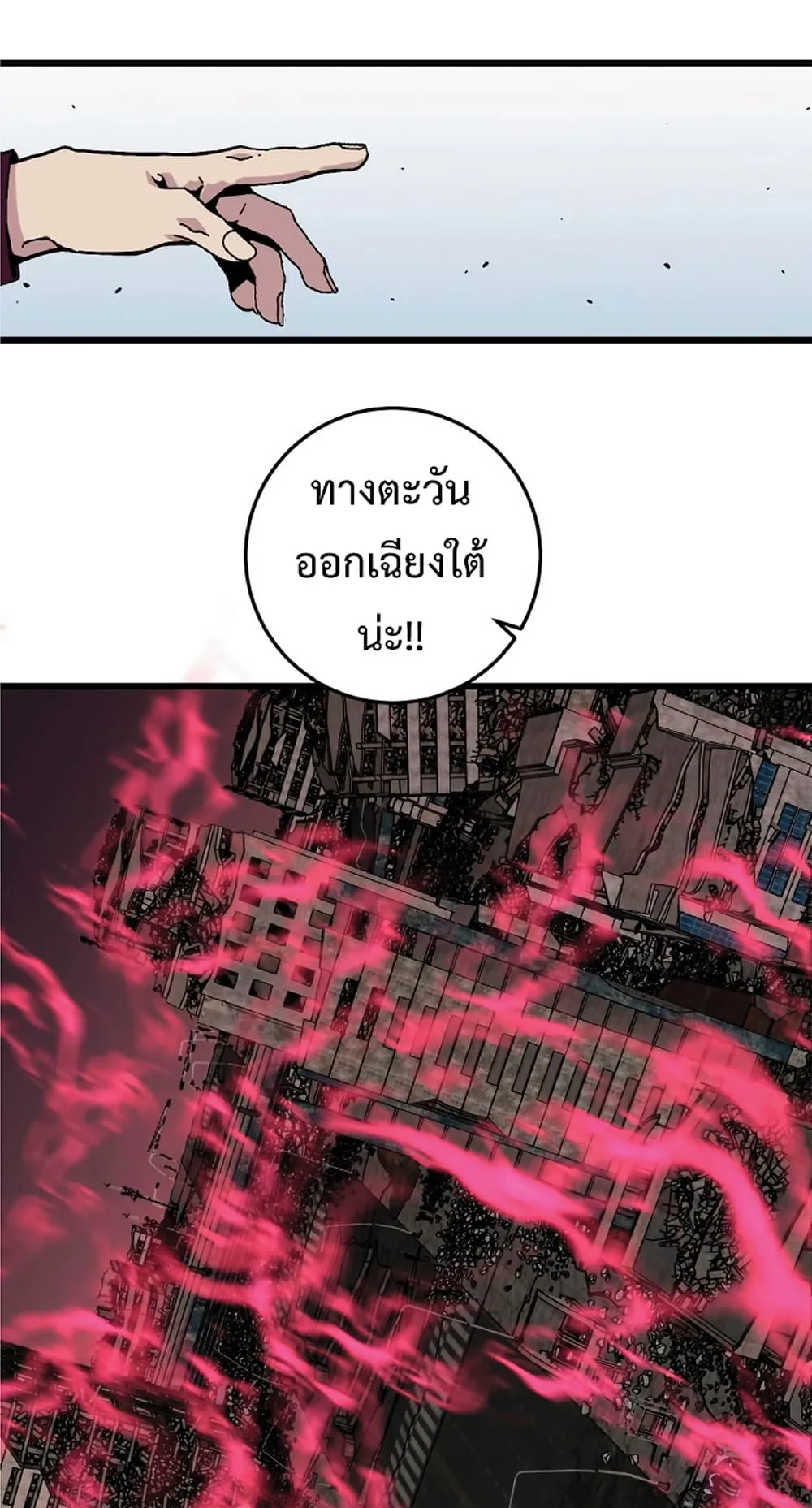 Your Talent is Mine ตอนที่ 9 หน้า 17