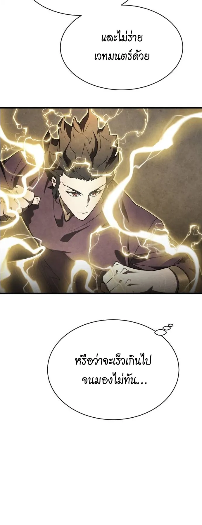 The Genius Mage Who Uses His Fists ตอนที่ 19 หน้า 68