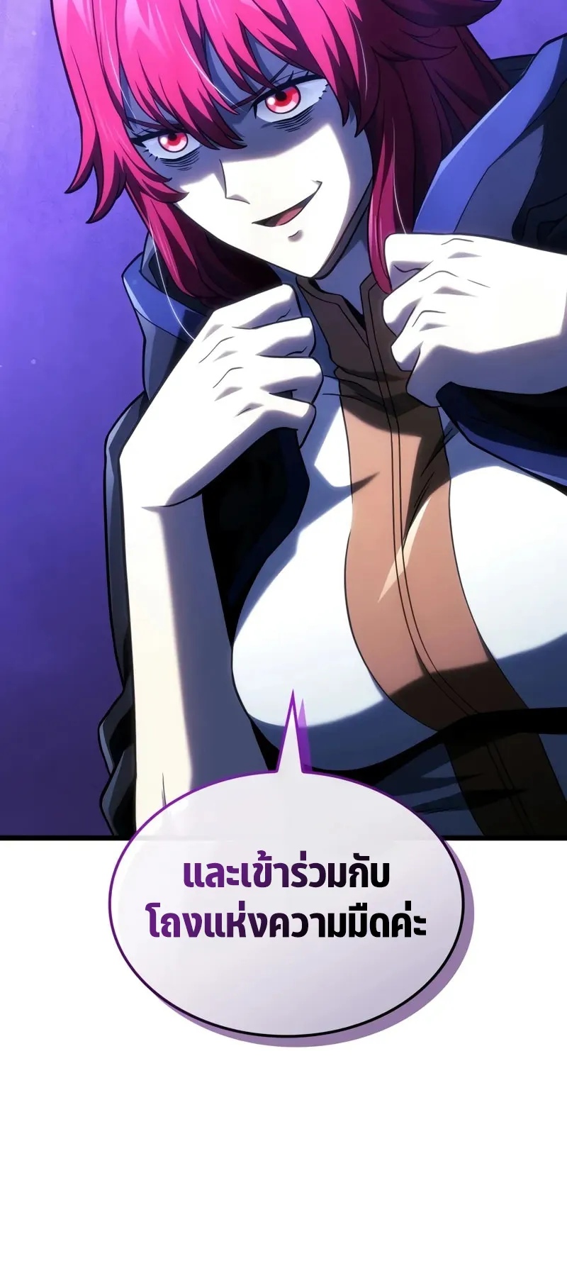 Revenge of the Iron-Blooded Sword Hound ตอนที่ 104 หน้า 74