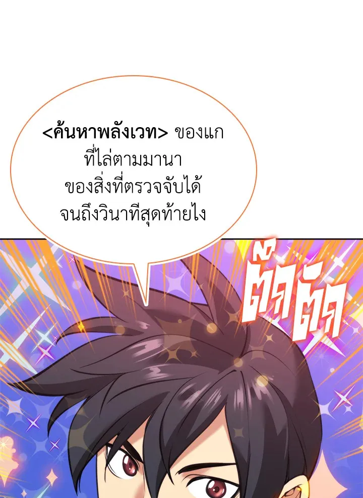 Overgeared ตอนที่ 238 หน้า 161