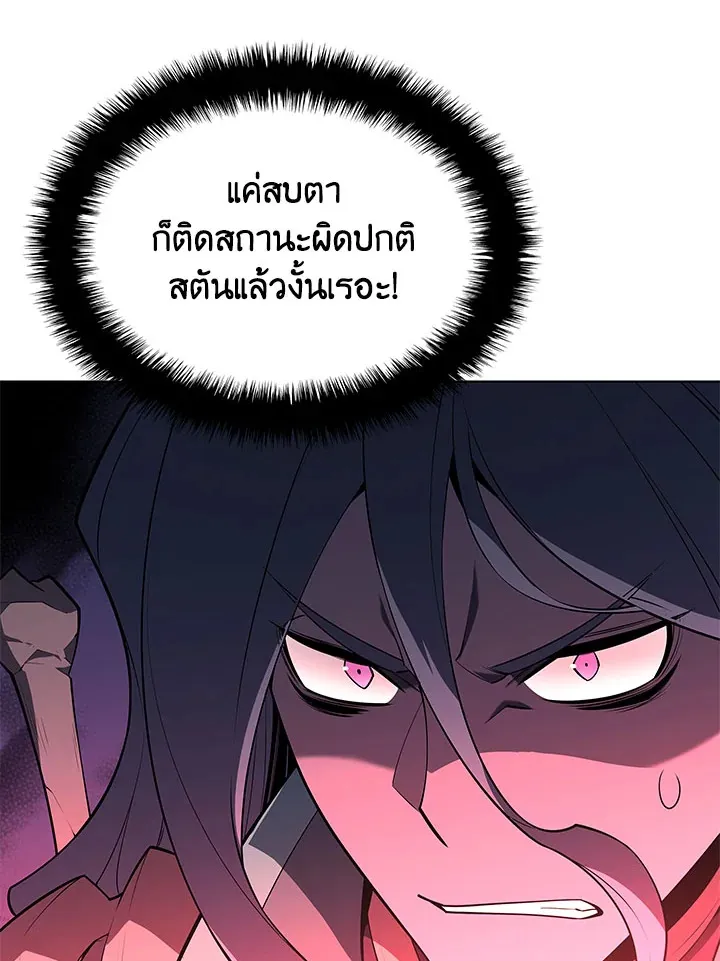 Overgeared ตอนที่ 125 หน้า 14