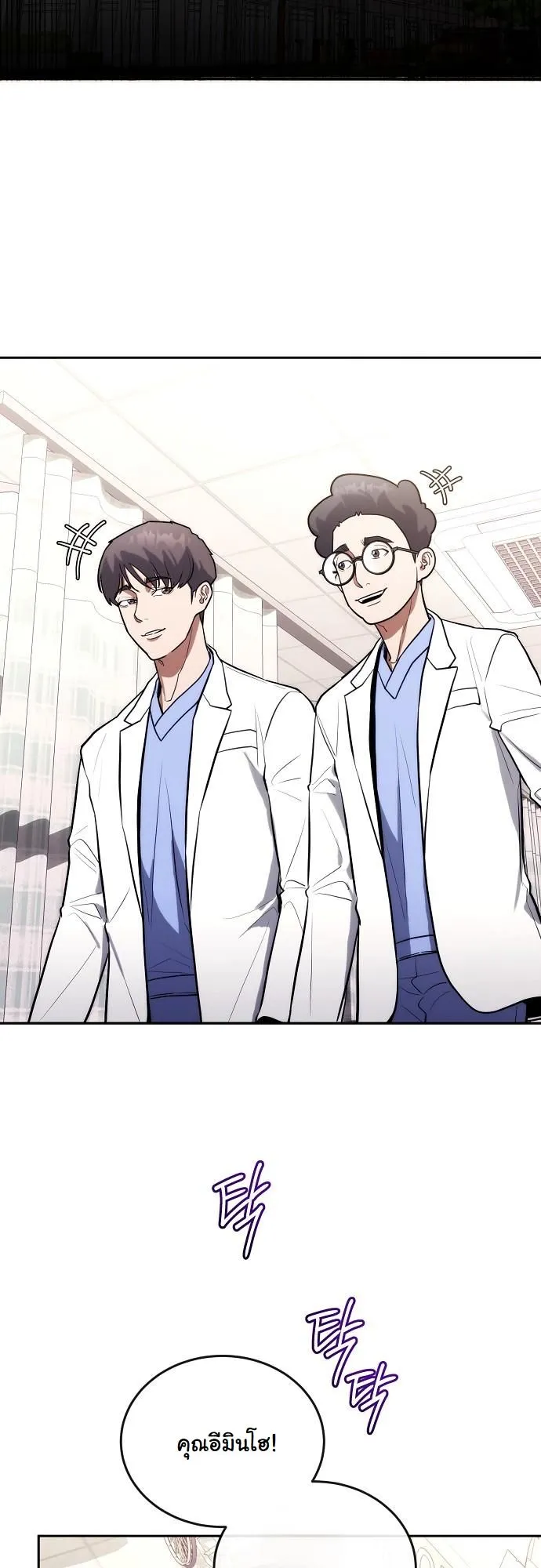 Hua Tuo Becomes a Surgeon ตอนที่ 15 หน้า 40