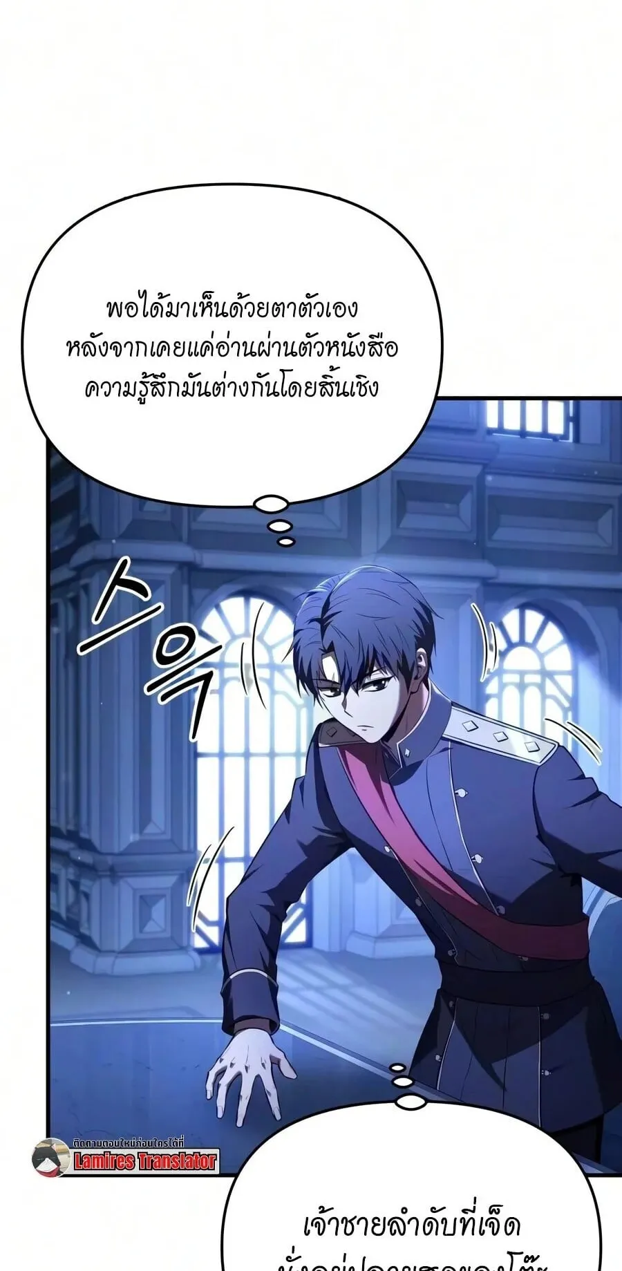 The Seventh Prince Wants to Bail ตอนที่ 2 หน้า 94