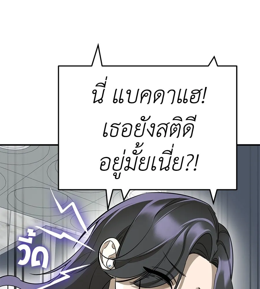 Reincarnation Path of The Underworld King ตอนที่ 14 หน้า 85