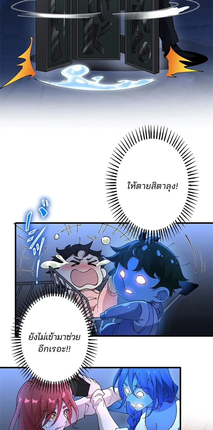 The Chosen SSS-Rank ตอนที่ 13 หน้า 10