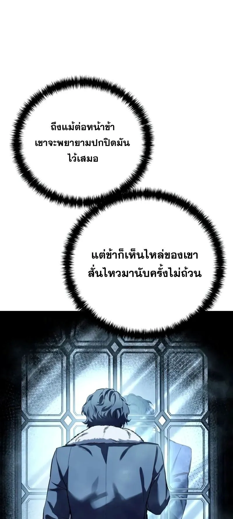 Star-Embracing Swordmaster ตอนที่ 105 หน้า 32