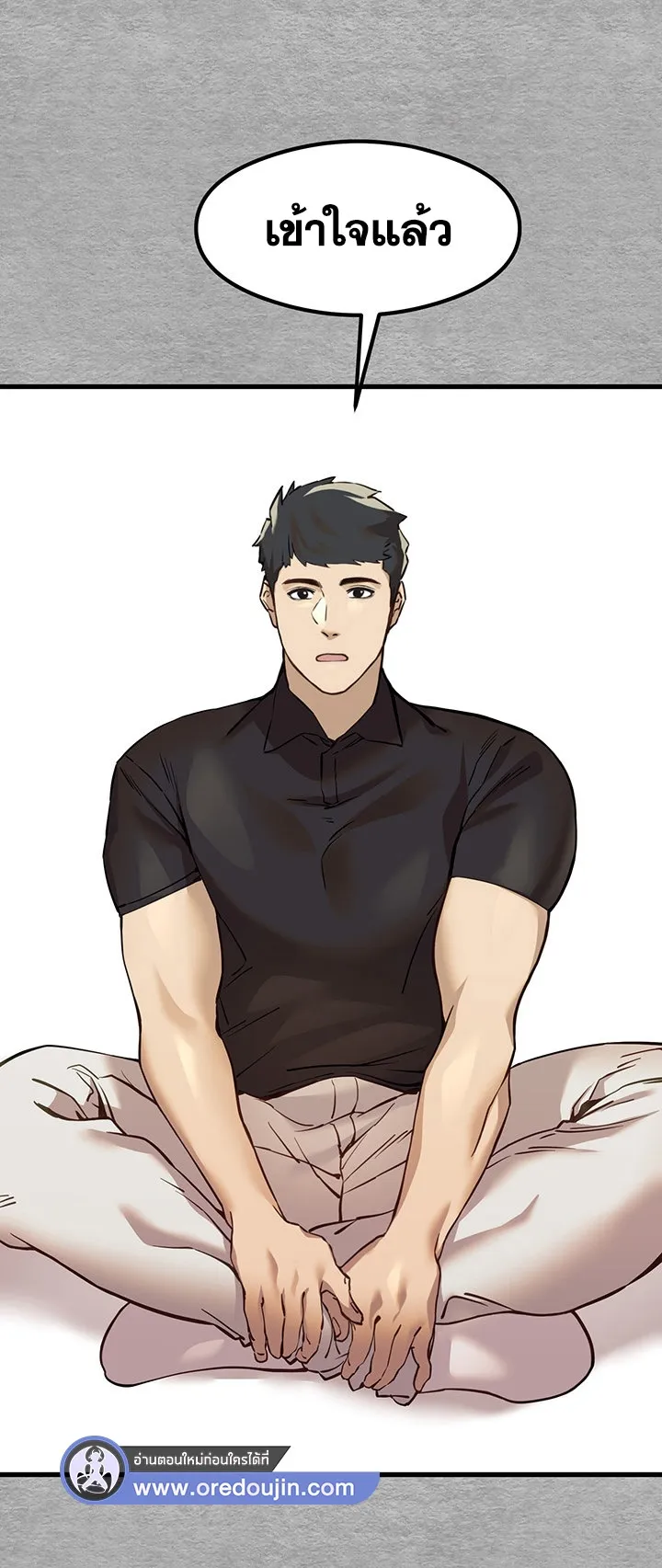 I Have To Sleep With A Stranger ตอนที่ 5 หน้า 70