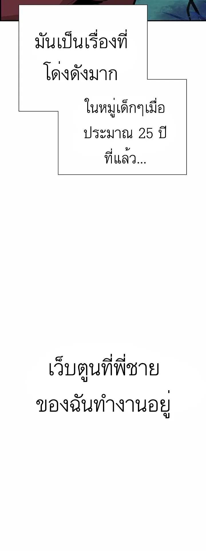 SSS-Rank Artist Summoner ตอนที่ 1 หน้า 15