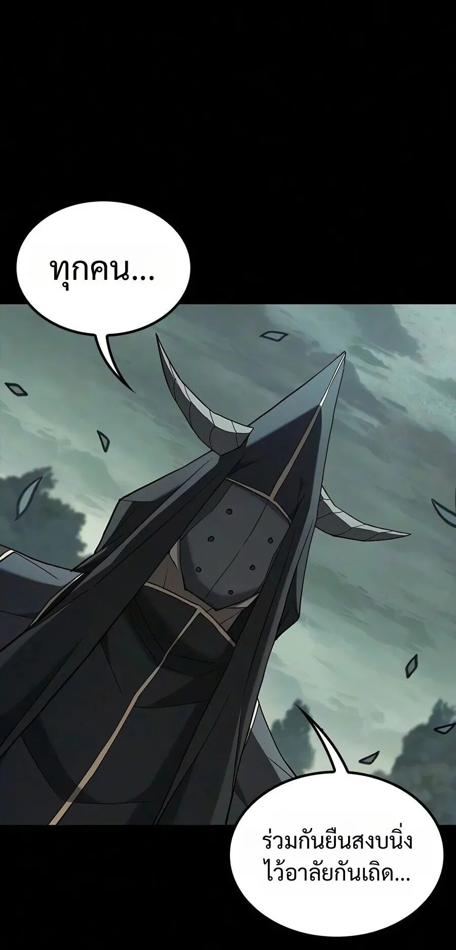 Demonic Beast Hunter Survival Guide ตอนที่ 34 หน้า 7