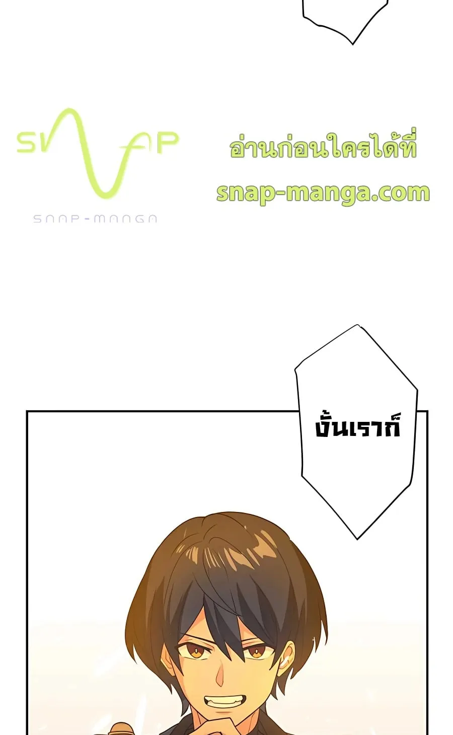 Hidden Class Gravity User ตอนที่ 10 หน้า 80