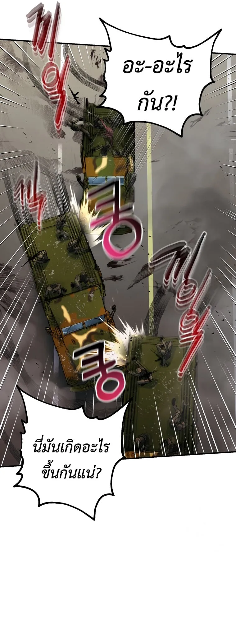 Solo Resurrection ตอนที่ 7 หน้า 66