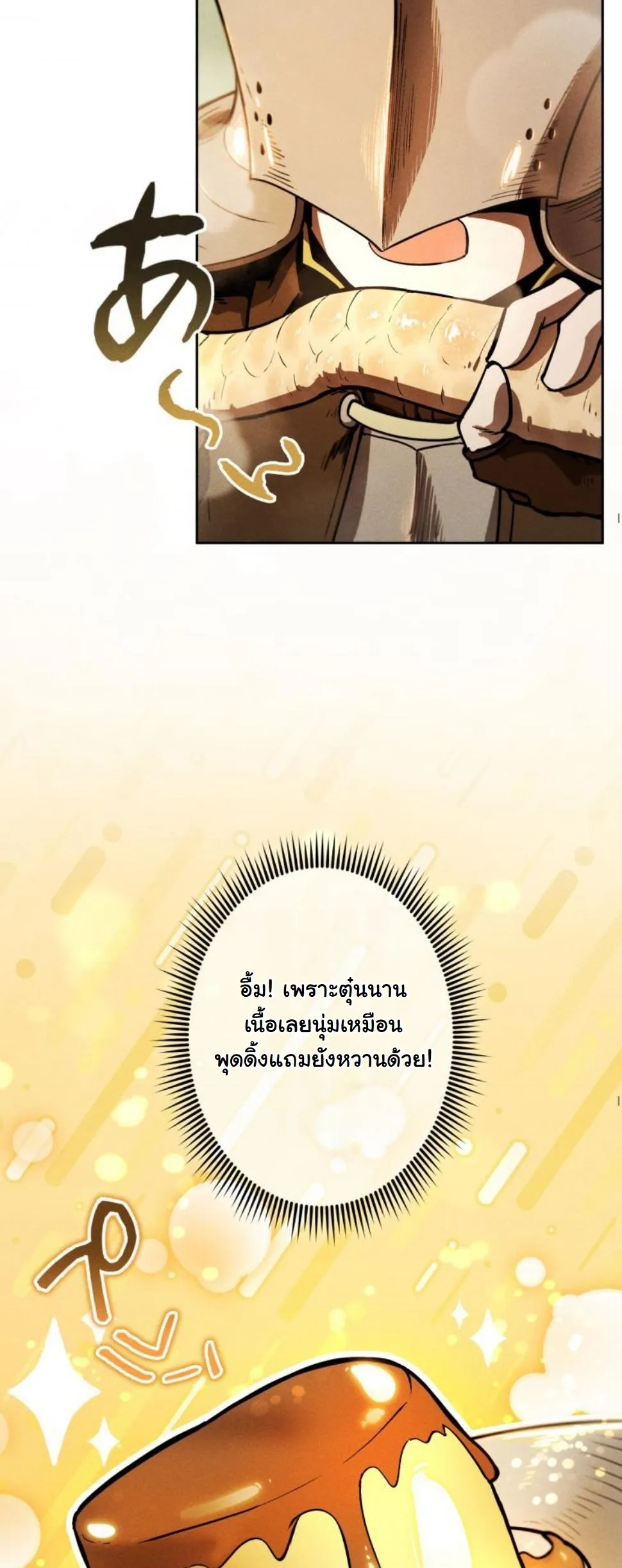 Revenge on the Tyrant Dragon ตอนที่ 10 หน้า 56
