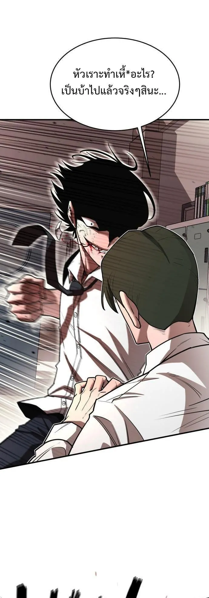 The School Life of the Earth Leader ตอนที่ 2 หน้า 51