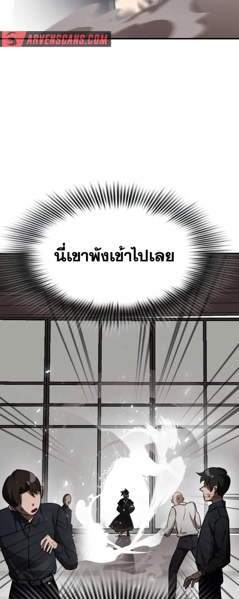 Reincarnation Path of The Underworld King ตอนที่ 5 หน้า 93