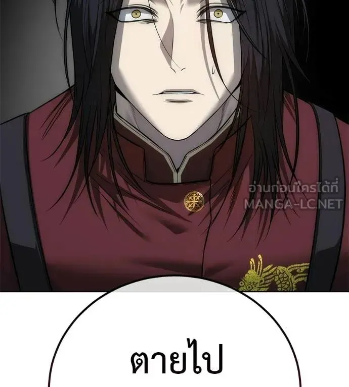 Red Shirt ตอนที่ 31 หน้า 201