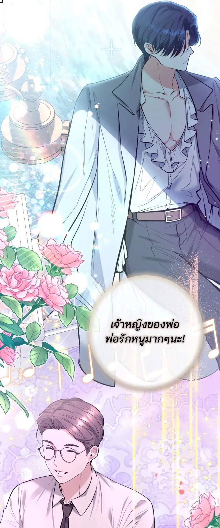 Black Killer Whale Baby ตอนที่ 4 หน้า 33