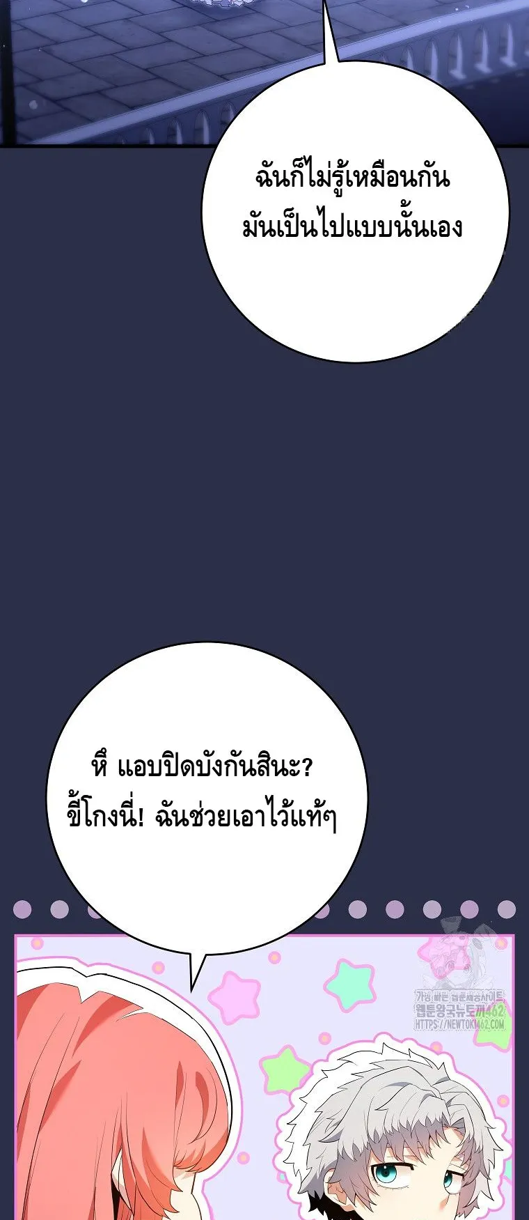 Reincarnated as a Genius Prodigy of a Prestigious Family ตอนที่ 9 หน้า 50