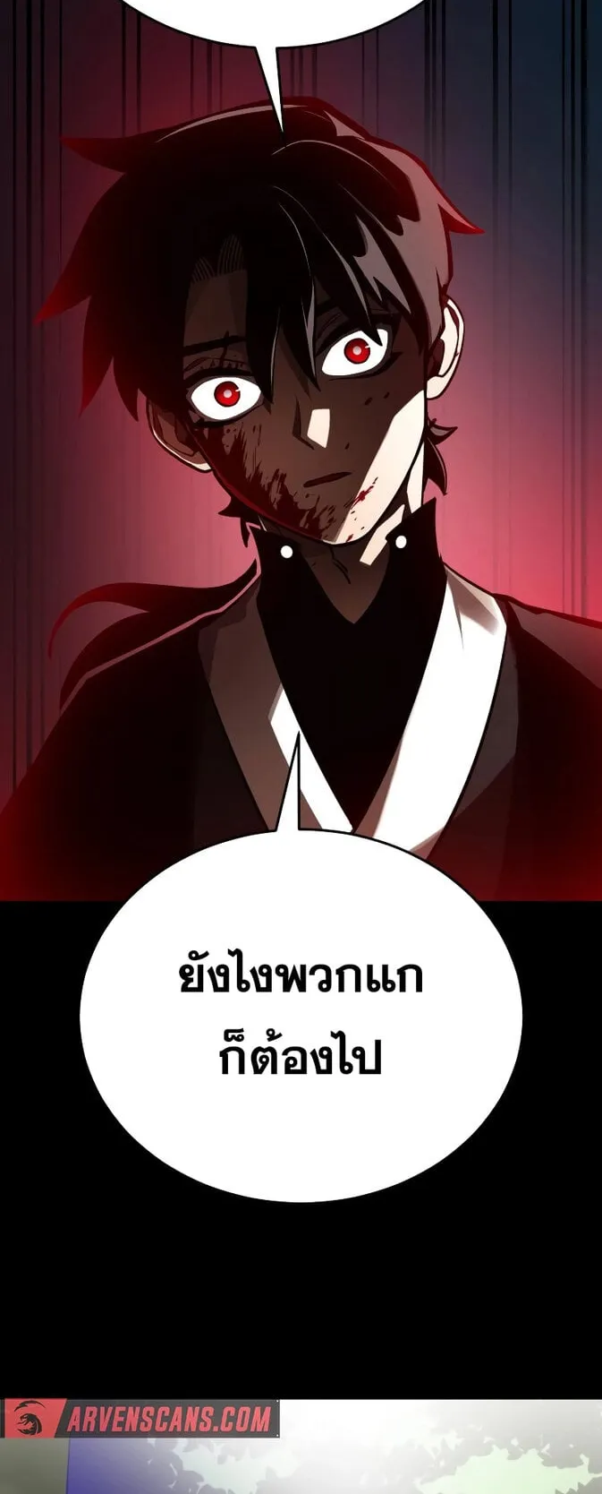 Reincarnation Path of The Underworld King ตอนที่ 3 หน้า 15