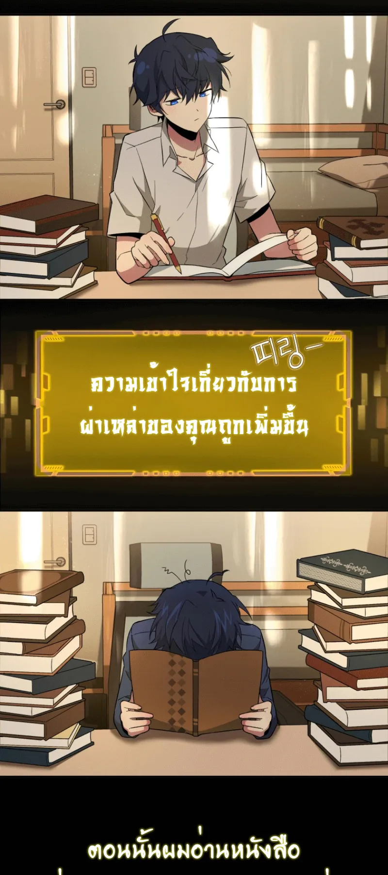 Heir of Mythical Heroes ตอนที่ 1 หน้า 16