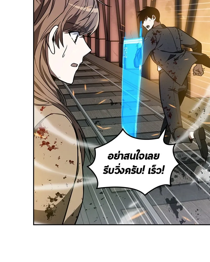 Omniscient Reader ตอนที่ 9 หน้า 48