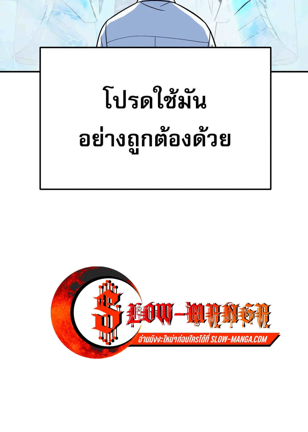 How to Survive as a terminally-ill Dragon ตอนที่ 13 หน้า 37