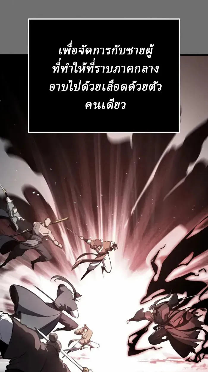 Rebirth of the Divine Demon ตอนที่ 1 หน้า 69