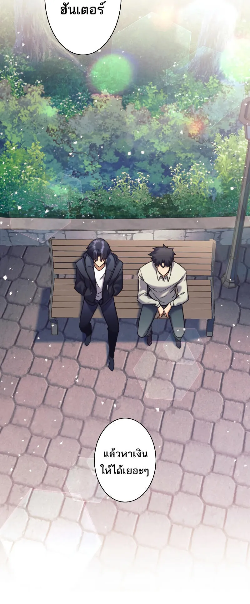 I’m an Ex-class Hunter ตอนที่ 1 หน้า 112