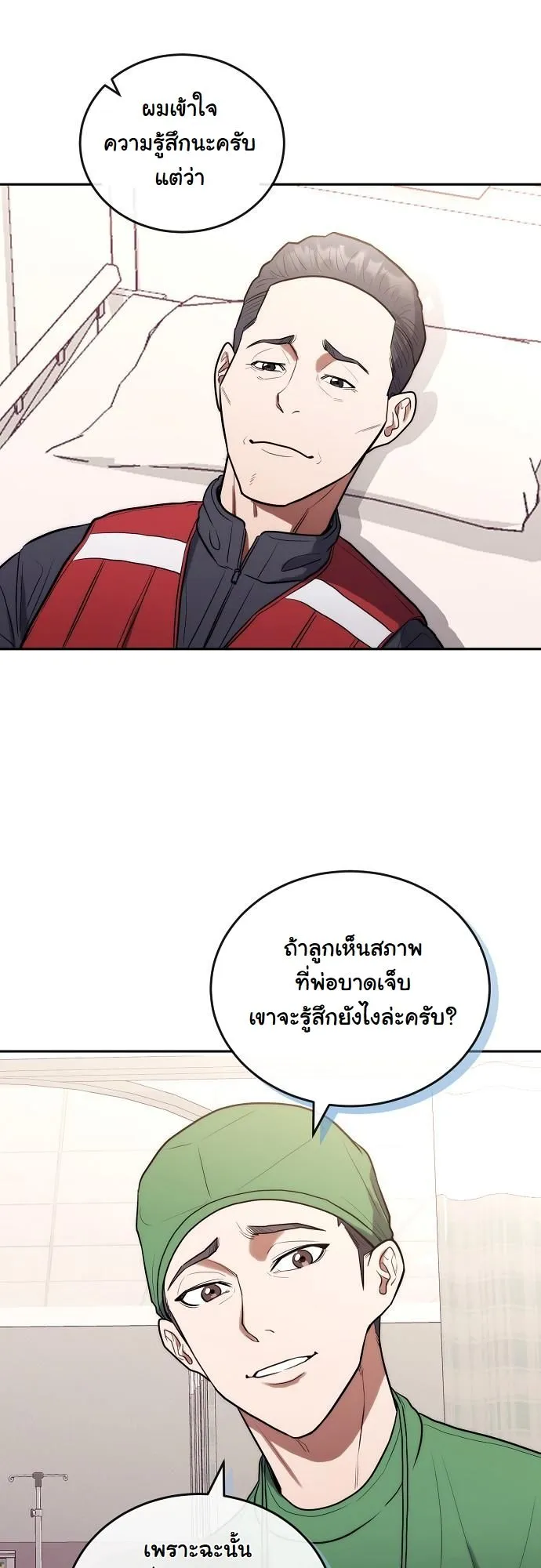 Hua Tuo Becomes a Surgeon ตอนที่ 16 หน้า 31