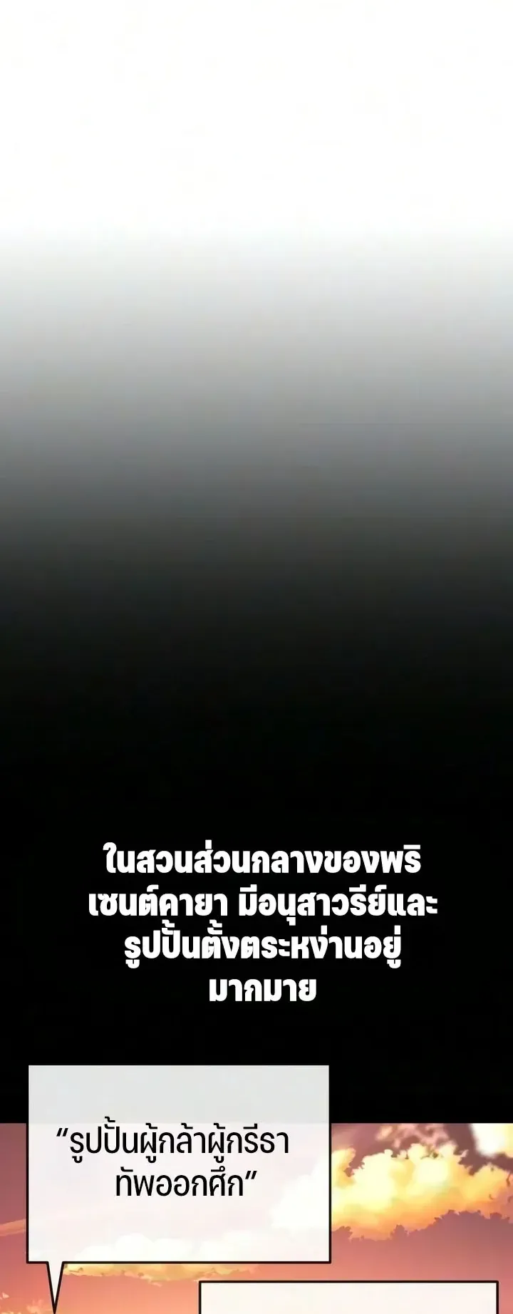 30 Years Since the Prologue ตอนที่ 5 หน้า 4