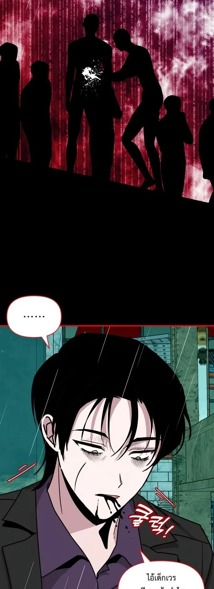 I Was Immediately Mistaken for a Monster Genius Actor ตอนที่ 40 หน้า 55