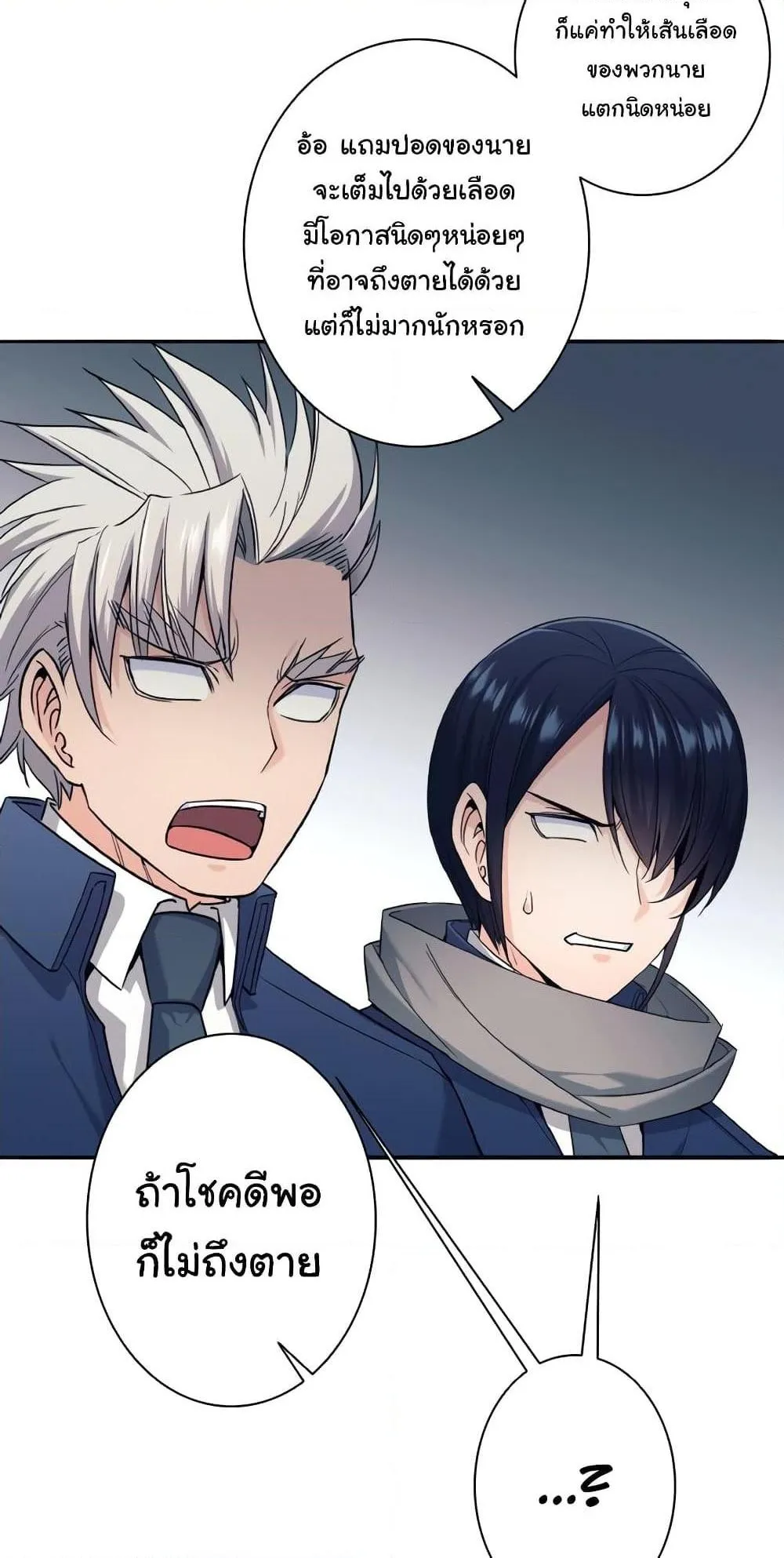 I Quit the Hero’s Party ตอนที่ 6 หน้า 63