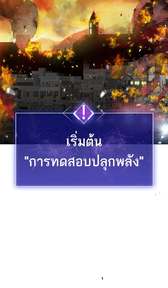 Limit Breaker ตอนที่ 1 หน้า 69
