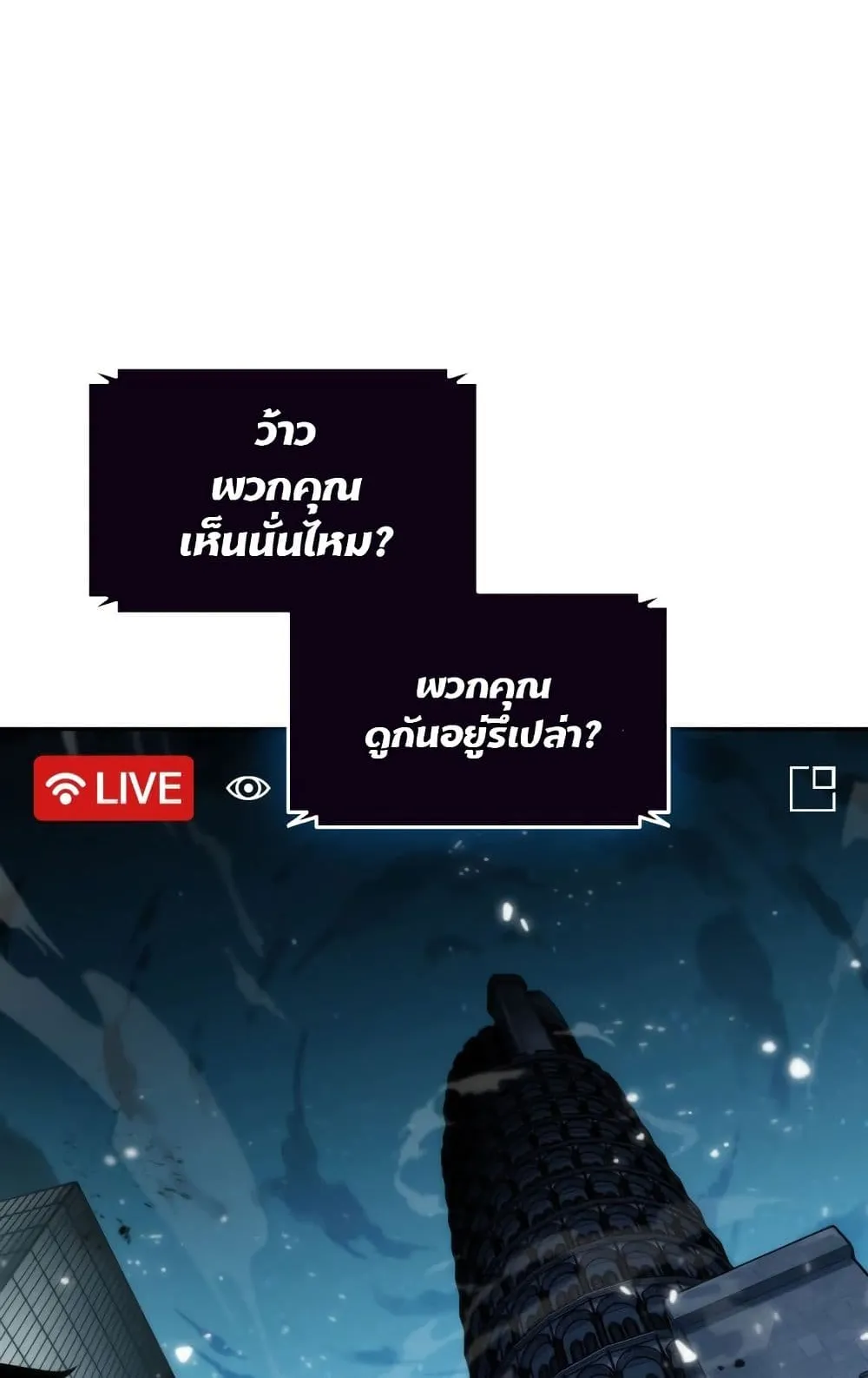 Solo Max-Level Newbie ตอนที่ 1 หน้า 65